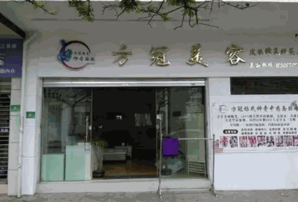 方冠杨氏神奇面膜